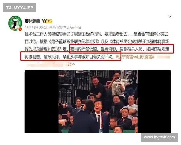 CBA历史首次杨鸣主场与技术台人员激烈冲突越界骂人创纪录 CBA历史首次杨鸣主场与技术台人员激烈冲突越界骂人创纪录